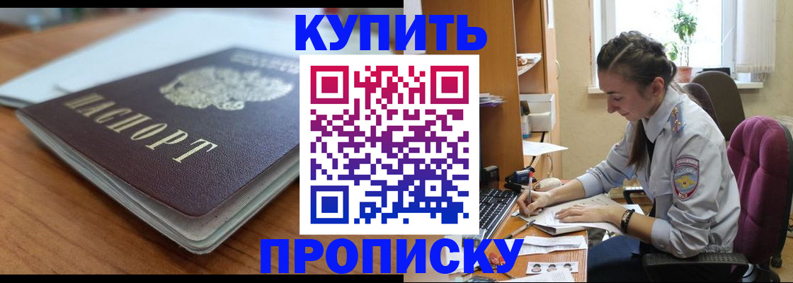 временная регистрация недорого в Ухте