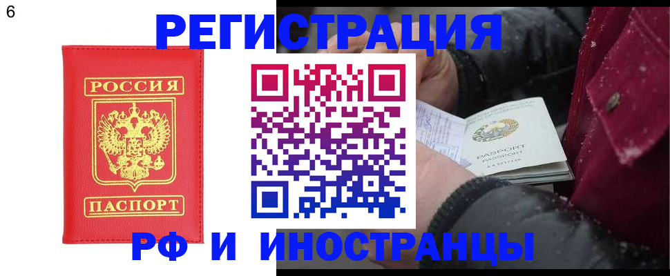 купить прописку в Ухте